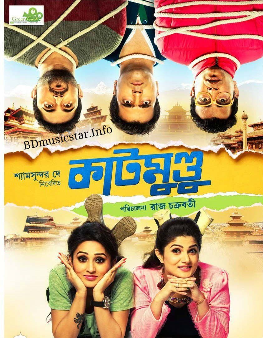 Katmundu