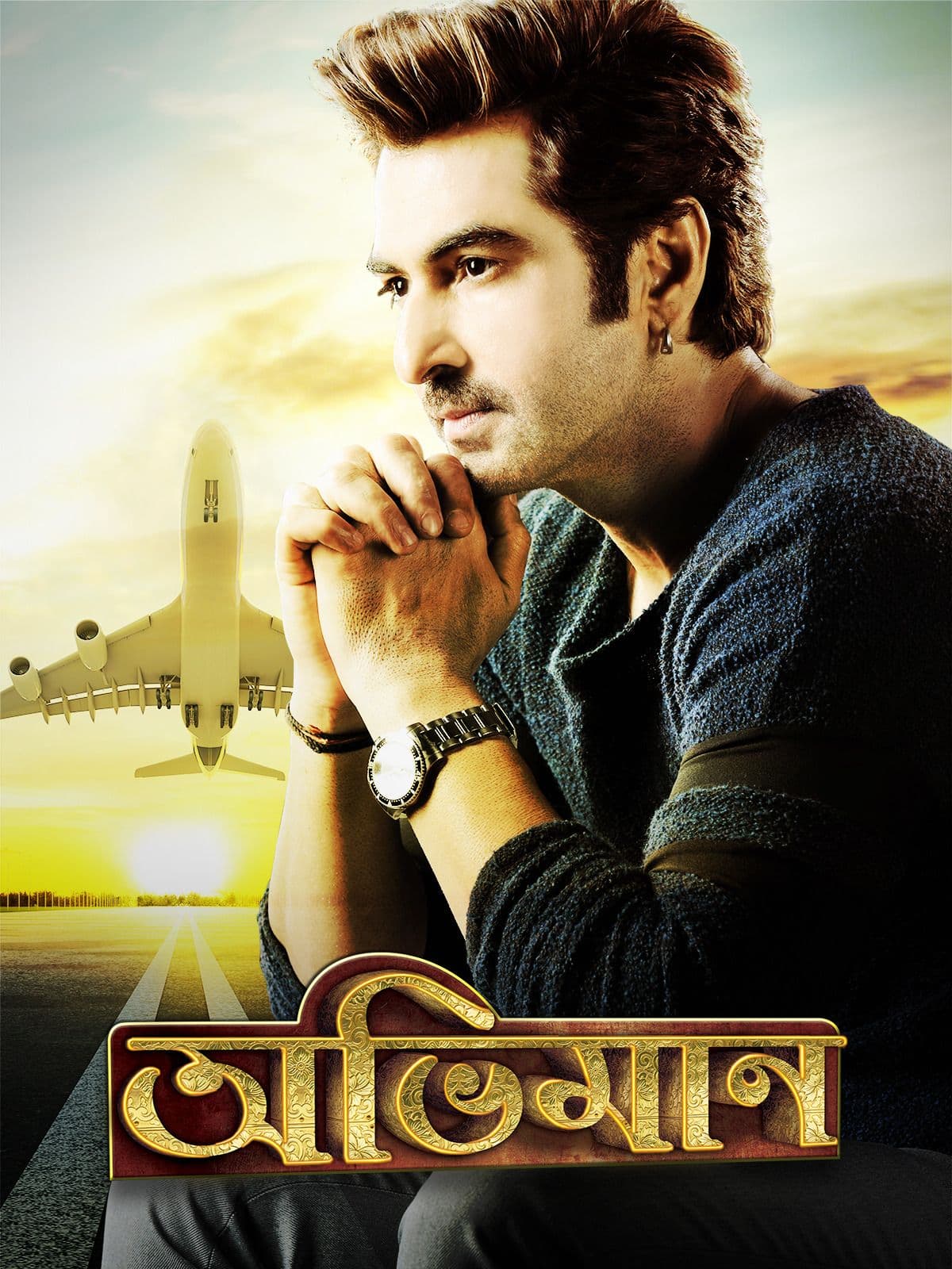 Abhiman